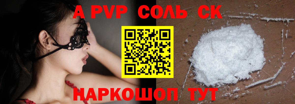 Alfa_PVP кристаллы Кохма