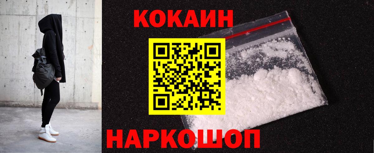 КОКАИН Перу  КОКАИН  Кохма  Вход с VPN 