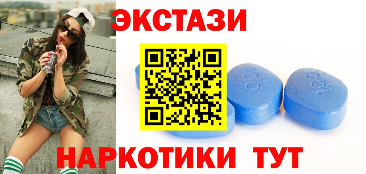 ссылка на мегу онион  ЭКСТАЗИ  ЭКСТАЗИ MDMA  Кохма  Вход с VPN  Экстази круглые 