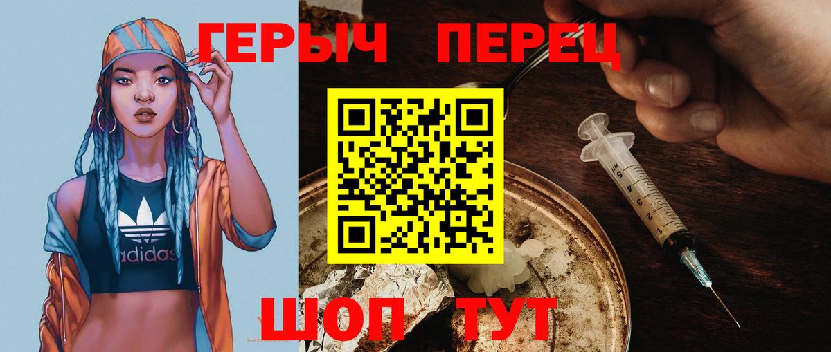 Героин Heroin  Вход с VPN  Кохма 