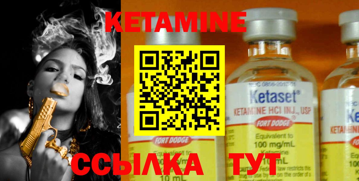Кетамин VHQ  Вход с VPN  Кохма 