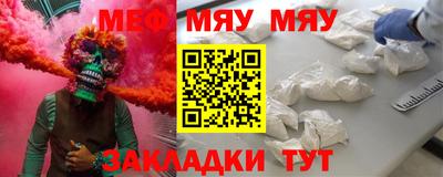 меф VHQ Кинель