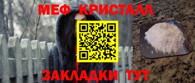 меф VHQ Кинель