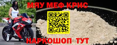 меф VHQ Кинель
