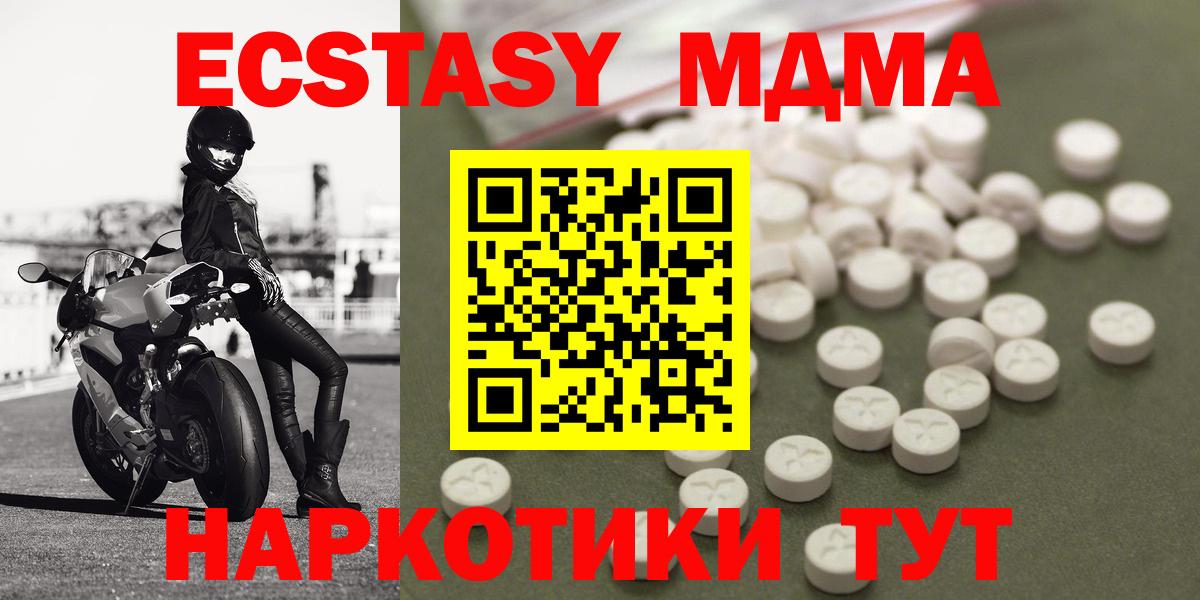 МДМА молли  Вход с VPN  MDMA Molly  Кохма 