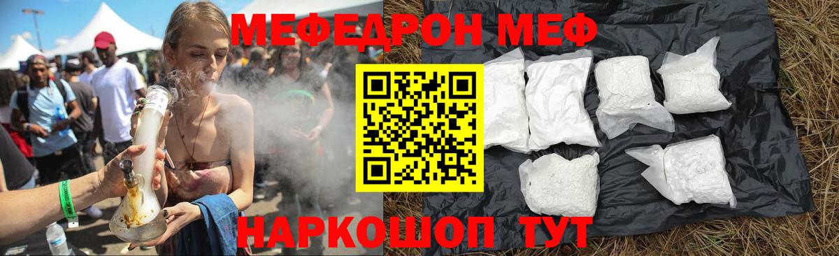 Меф мука Кохма