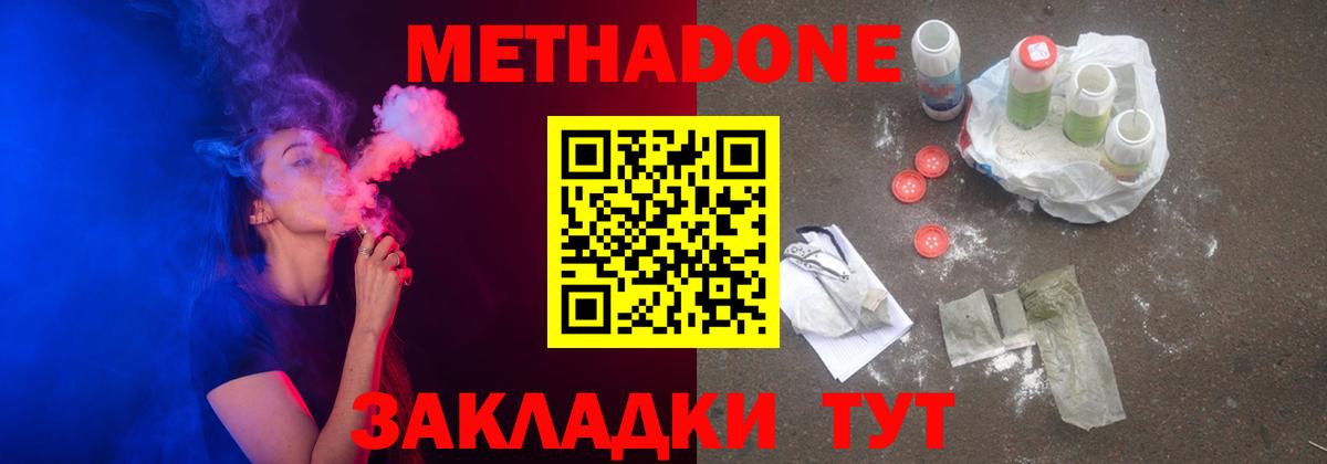 Кохма  МЕТАДОН мёд  Вход с VPN  МЕТАДОН VHQ 