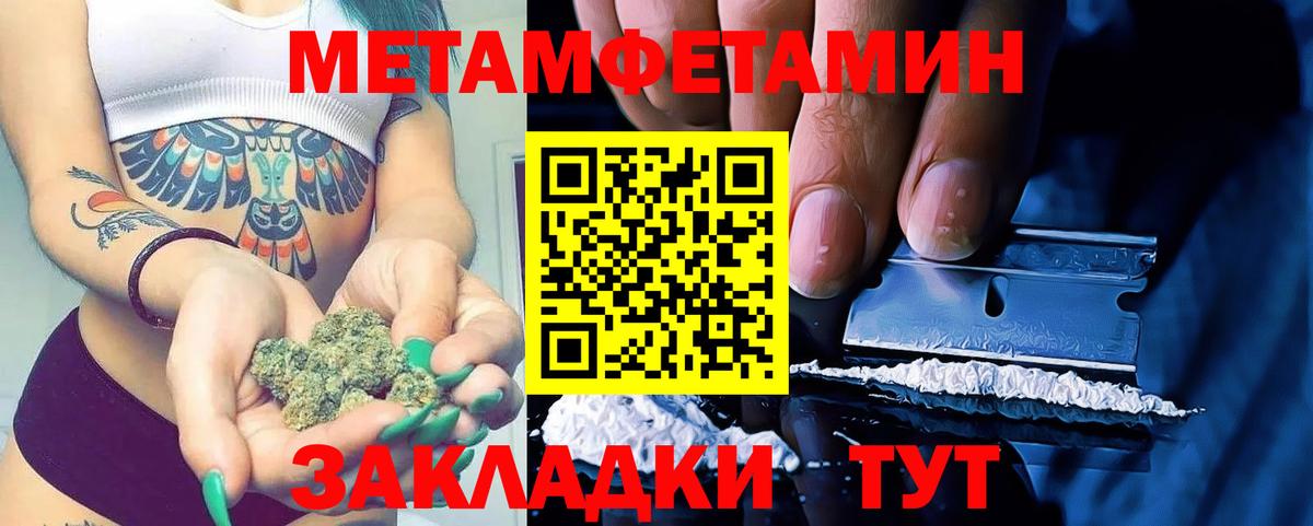 Метамфетамин мет  Метамфетамин мет  Кохма  Вход с VPN 