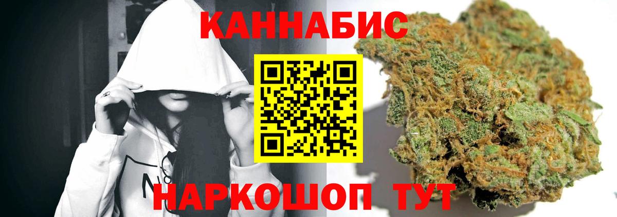 Канабис ГИДРОПОН  Бошки Шишки AK-47  Марихуана тримм  Вход с VPN  Кохма  Конопля марихуана 